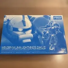 2026年最新】MG 1/100 MS-06R-1A ユーマ・ライトニング専用ザクIIの