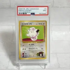 【PSA9】エリカのピッピ⭐︎タマムシシティジム エリカNo.45 PSA9】エリカのピッピ⭐︎タマムシシティジム エリカNo.45 - メルカリ