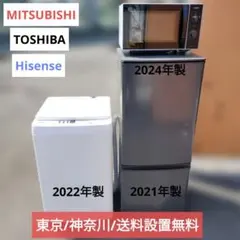 236⭕️激安⭕️電子レンジ 洗濯機 冷蔵庫 一人暮らし 家電セット 白