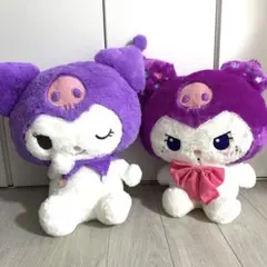 クロミ 超超BIGぬいぐるみ〜おすましウインク〜・スーパーラージ 2体セット