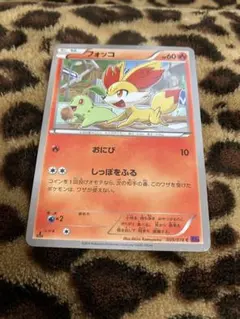 フォッコ C XY10 めざめる超王 009/078 - メルカリ