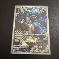 Nのゼクロム AR MEGAドリームex 210/193