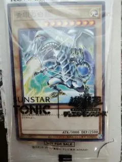 遊戯王 青眼の白龍 SSC1-JP001 未開封 - メルカリ