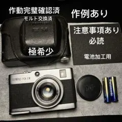 極希少 分解整備済 OLYMPUS PEN EM フィルムカメラ - メルカリ