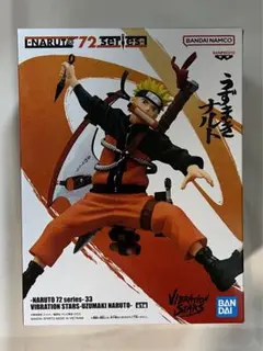 NARUTO VIBRATION STARS フィギュア うずまきナルト