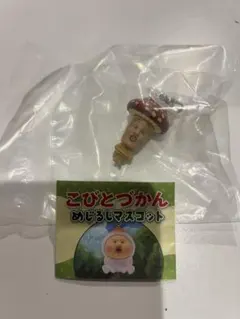 こびとづかんめじるしマスコット　ベニキノコビト