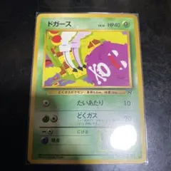 極美品！ポケモンカード 旧裏 ドガース ロケット団 No.109 - メルカリ
