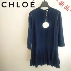 2026年最新】Chloe レディース ひざ丈ワンピースの人気アイテム - メルカリ