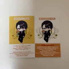 らぶしっく たろ TikTok撮影券 1枚 - メルカリ