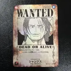 シャンクス SR SP(スペシャルカード) OP09-004