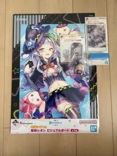 1番くじ 紫咲シオン ビジュアルボード 下位賞