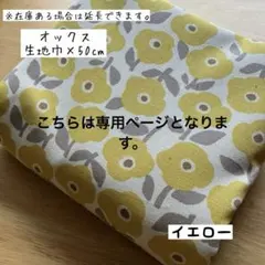 ロールぱん様専用