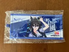 ウマ娘 ヴィブロス ミニ応援タオルキーホルダー