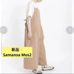 感謝sale❤️194❤️新品✨SM2㊾❤️ゆったり＆可愛いサロペットパンツのサムネイル