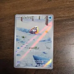 ユキワラシ AR エラーカード‼️のサムネイル