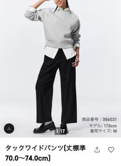 GU タックワイドパンツ M ブラック