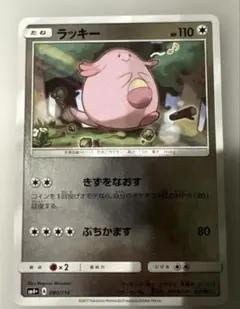 2026年最新】ラッキーの人気アイテム - メルカリ