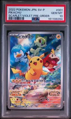 2026年最新】ピカチュウ psa10 スカーレットの人気アイテム - メルカリ