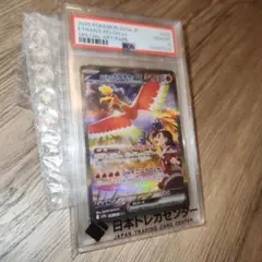 ヒビキのホウオウex SAR スカーレット&バイオレット PSA10 - メルカリ
