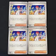 ポケモンカード　アカマツ　4枚