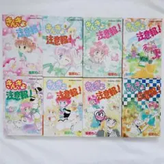 なかよし増刊 まるごと きんぎょ注意報！特集号 夏休みスペシャル