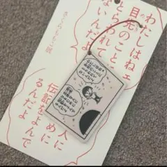 さくらももこ展　アクキー　ちびまる子ちゃん