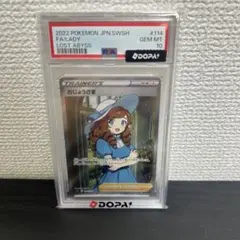 2026年最新】おじょうさま sr psa10の人気アイテム - メルカリ