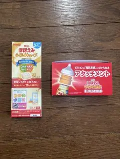 明治 ほほえみ らくらくキューブ・ほほえみ液体ミルクアタッチメント