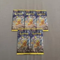 2026年最新】超電ブレイカー サーチ済みの人気アイテム - メルカリ