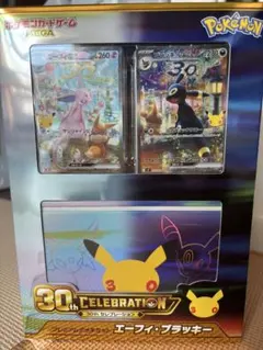 ポケモンカード 30th プレミアムデッキセット エーフィ・ブラッキー発送