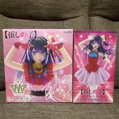推しの子 アイ フィギュア 2種セット