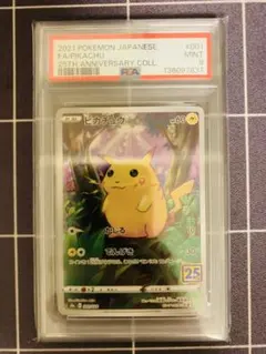 【PSA9】ピカチュウ 25th anniversary s8a001/028