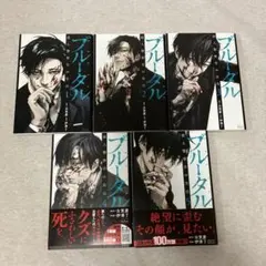 漫画 ブルータル殺人警察官の告白.1〜5巻 既刊全巻セット - メルカリ