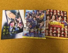 映画フライヤー　まとめ売り