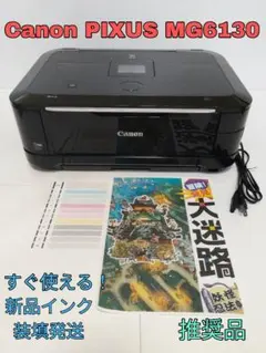 2026年最新】Mg6130の人気アイテム - メルカリ