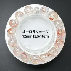 ✨ルチル入り オーロラクォーツ ライモナイトインクォーツ ブレスレット 天然石