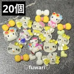 【20個】ハローキティ　黄色　デザイン　ネイルパーツ　詰め合わせ♡ サンリオ