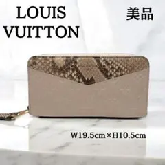 猫の爪様　ルイヴィトン N96320　モノグラム　アンプラントジッピーウォレット