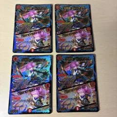 覇王の特権大使、キサラギ デュエルメイト 4枚セット デュエマ - メルカリ