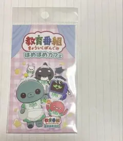 教育番組　ほめほめカフェ　ダイカットステッカー ほめほめカフェ　②
