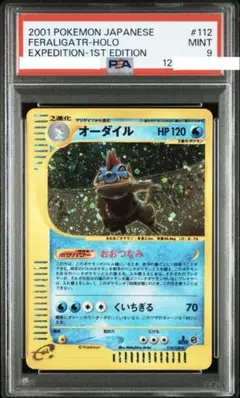 オニドリル ★ 第1弾基本拡張パック 124/128 オニドリル ☆ 第1弾基本拡張パック 124/128 - メルカリ