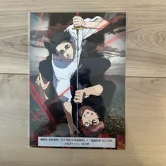劇場版 呪術廻戦「渋谷事変 特別編集版」x「死滅回游 先行上映」 入場者特典