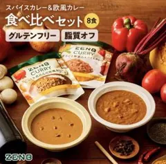 LAVA Yoganic Life ソイミートカレー 5食セット - メルカリ