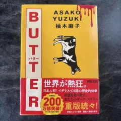 BUTTER