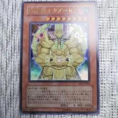 2026年最新】遊戯王 ストラクチャーデッキ 守護神の砦の人気アイテム