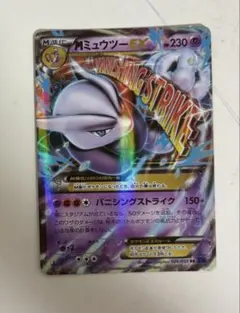 2026年最新】ミュウツーEXの人気アイテム - メルカリ