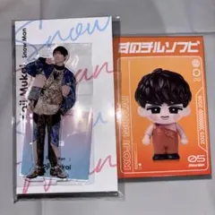 SnowMan 深澤辰哉 すのチル ソフビ アクスタ - メルカリ
