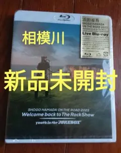 新品 浜田省吾ON THE ROAD 2023 Welcome back BD 新品 浜田省吾ON THE ROAD 2023 Welcome back BD - メルカリ