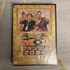 M-1グランプリ2018~若き伏兵はそこにいた~ [DVD] M-1グランプリ2018DVD発売！抽選で観覧チケットをゲットしよう