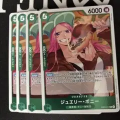 ジュエリー・ボニー　EB03-017 4枚 R 緑　ヒロインズエディション